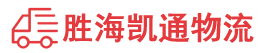 潮州到遂川县物流公司